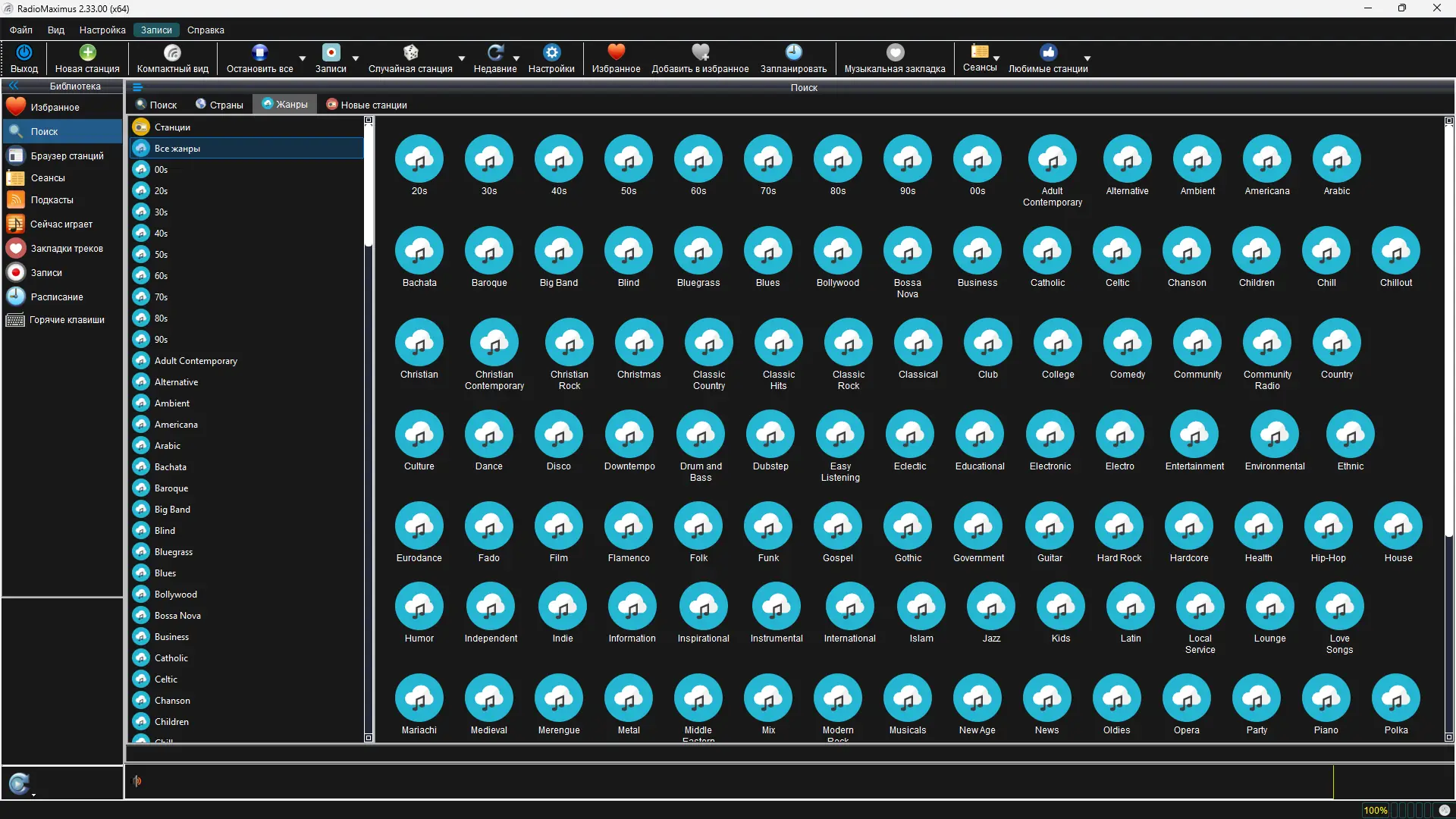 Работа с приложением