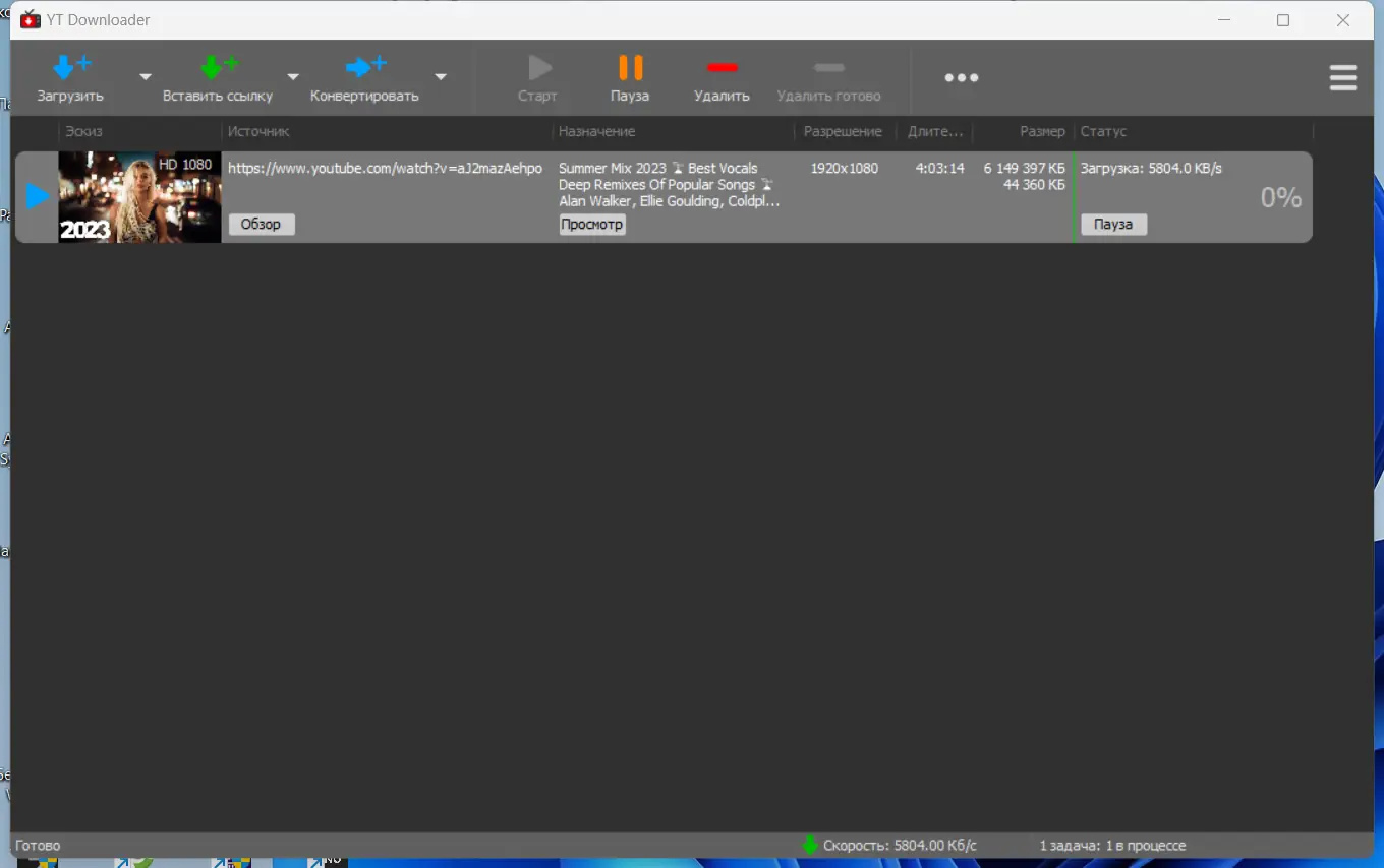Работа с приложением