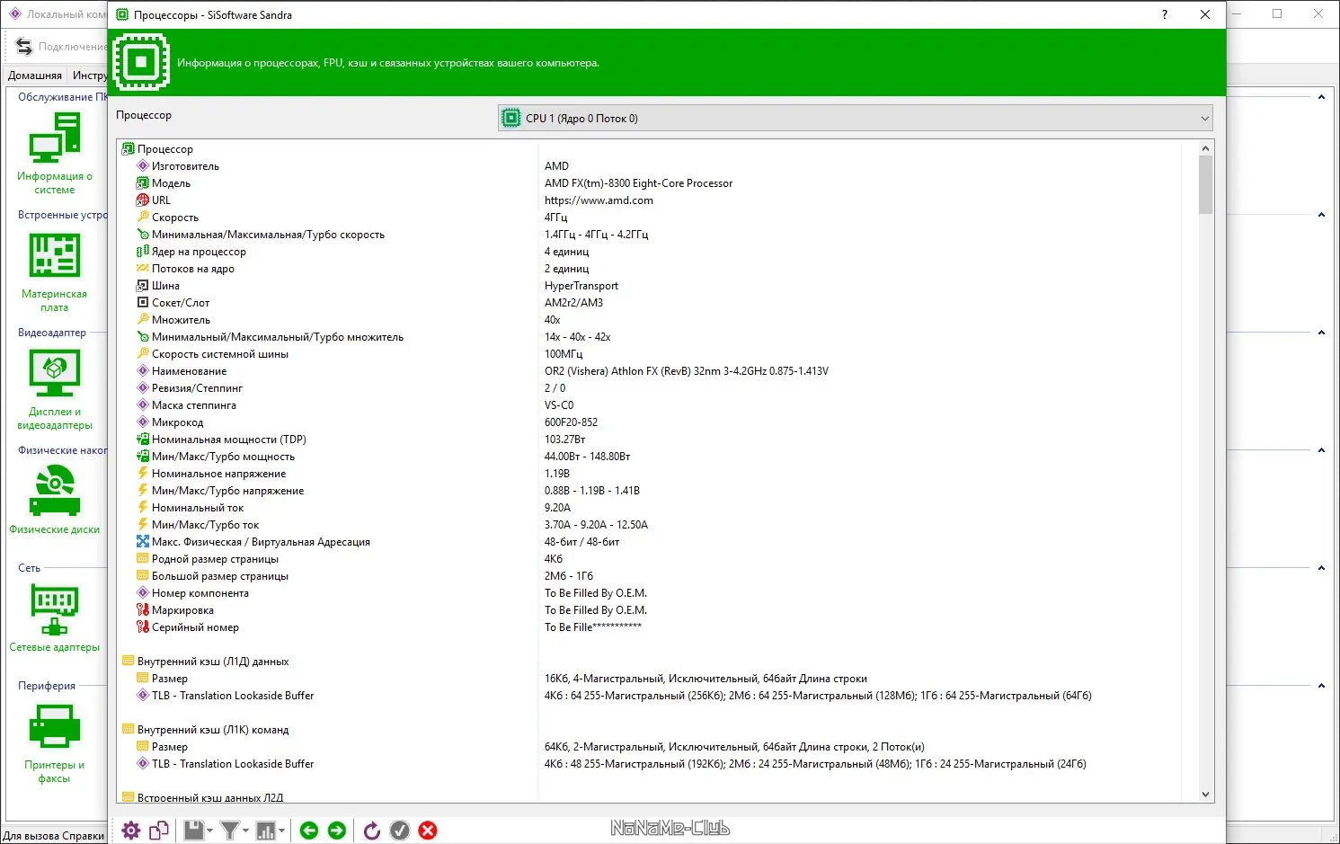 Работа с приложением