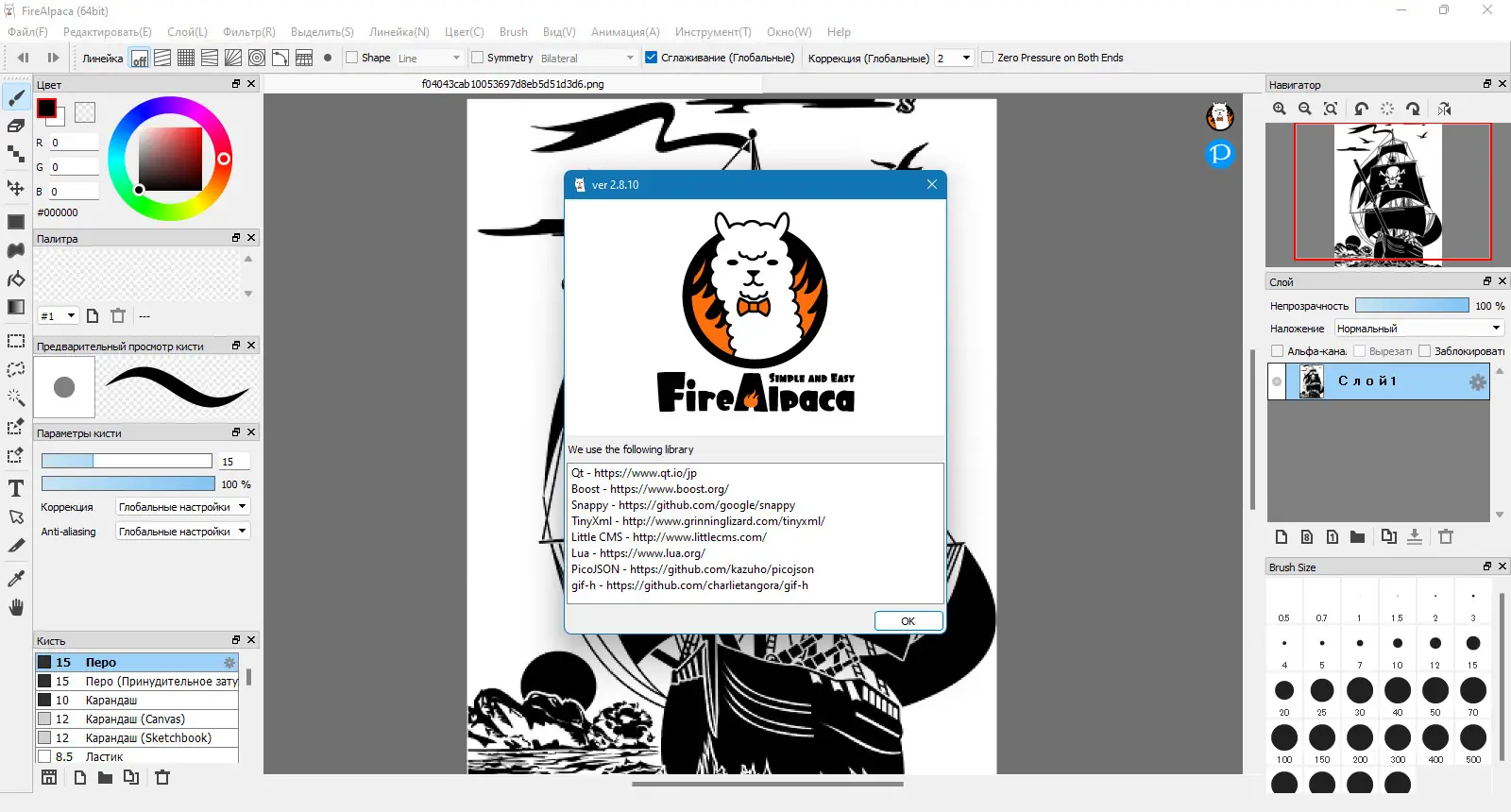 Работа с приложением