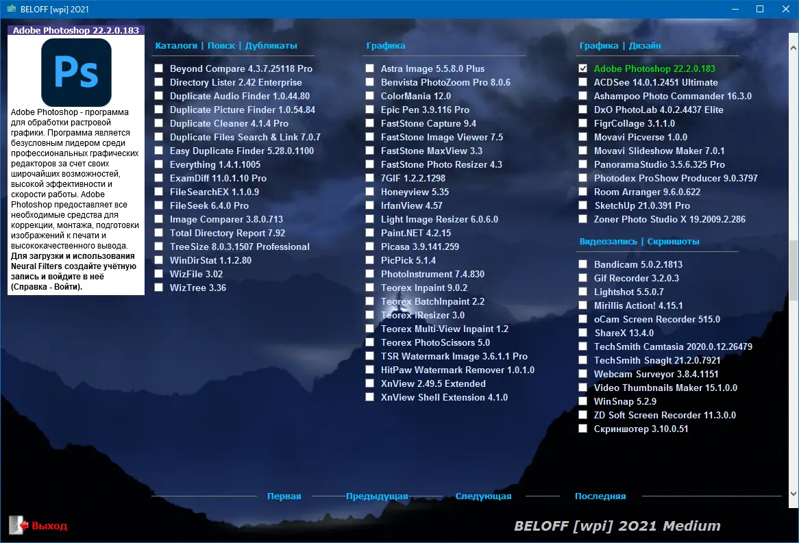 Работа с приложением