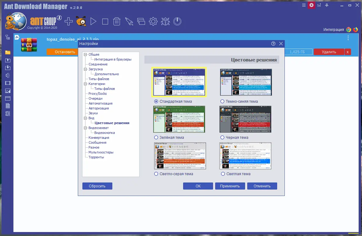 Работа с приложением