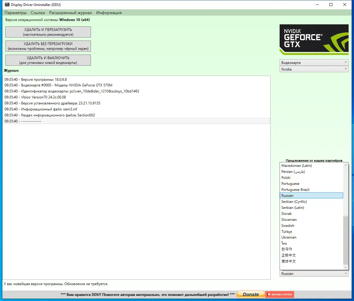Работа с приложением