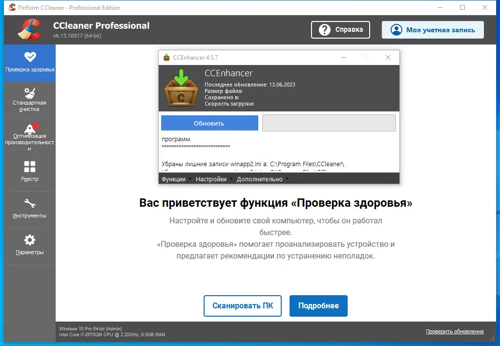 Работа с приложением