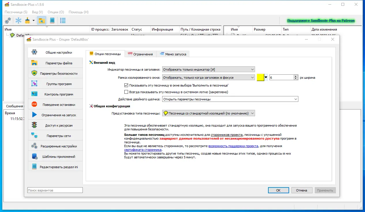Работа с приложением