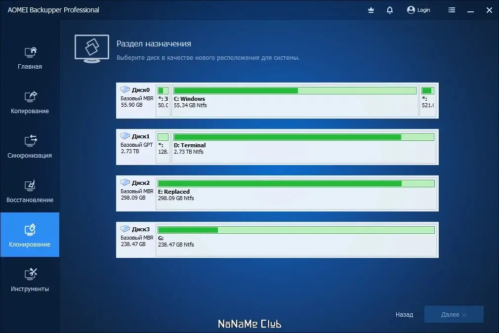Работа с приложением