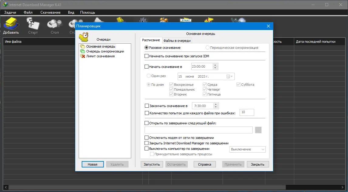 Работа с приложением