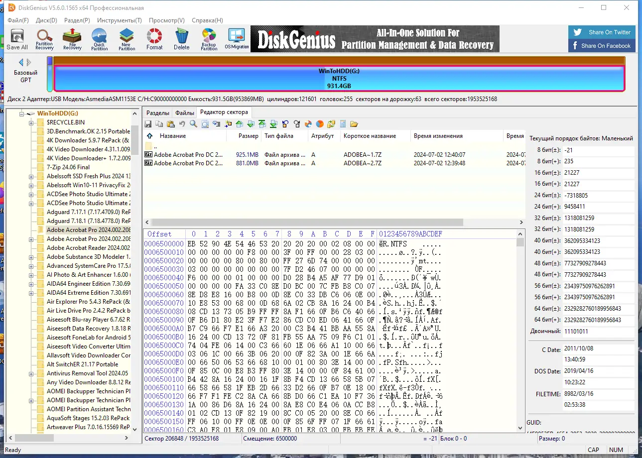 Работа с приложением