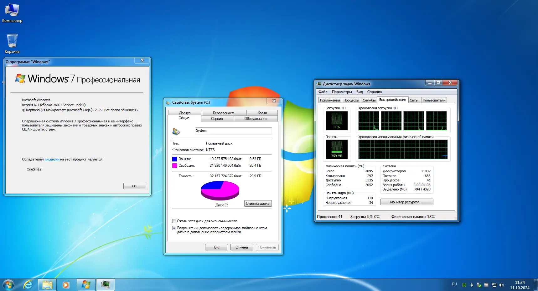 Работа с приложением