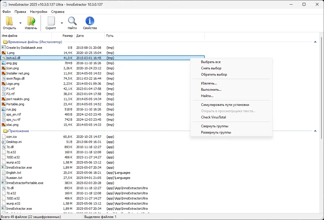 Работа с приложением