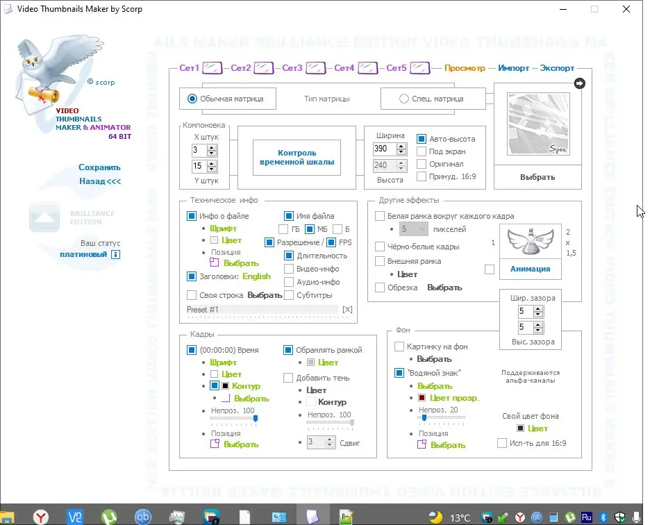 Работа с приложением
