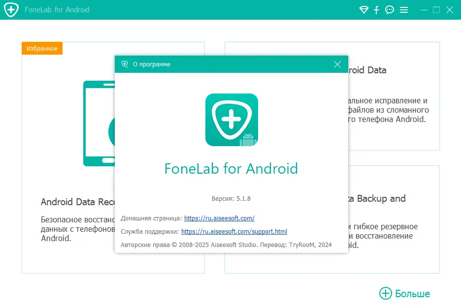 Работа с приложением