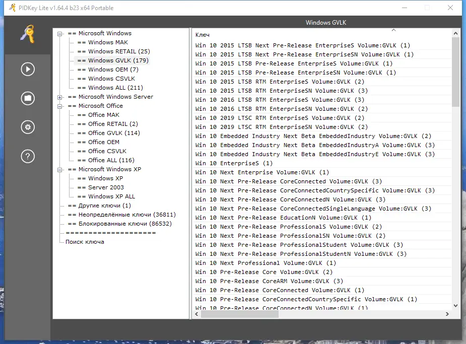 Работа с приложением