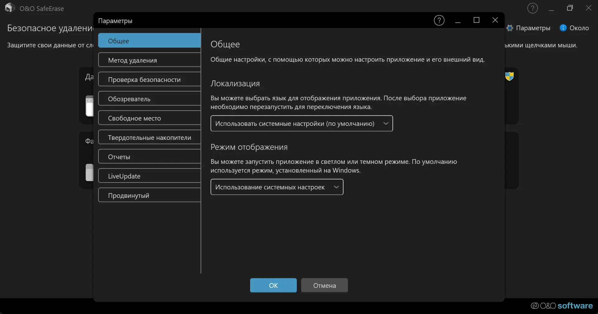 Работа с приложением