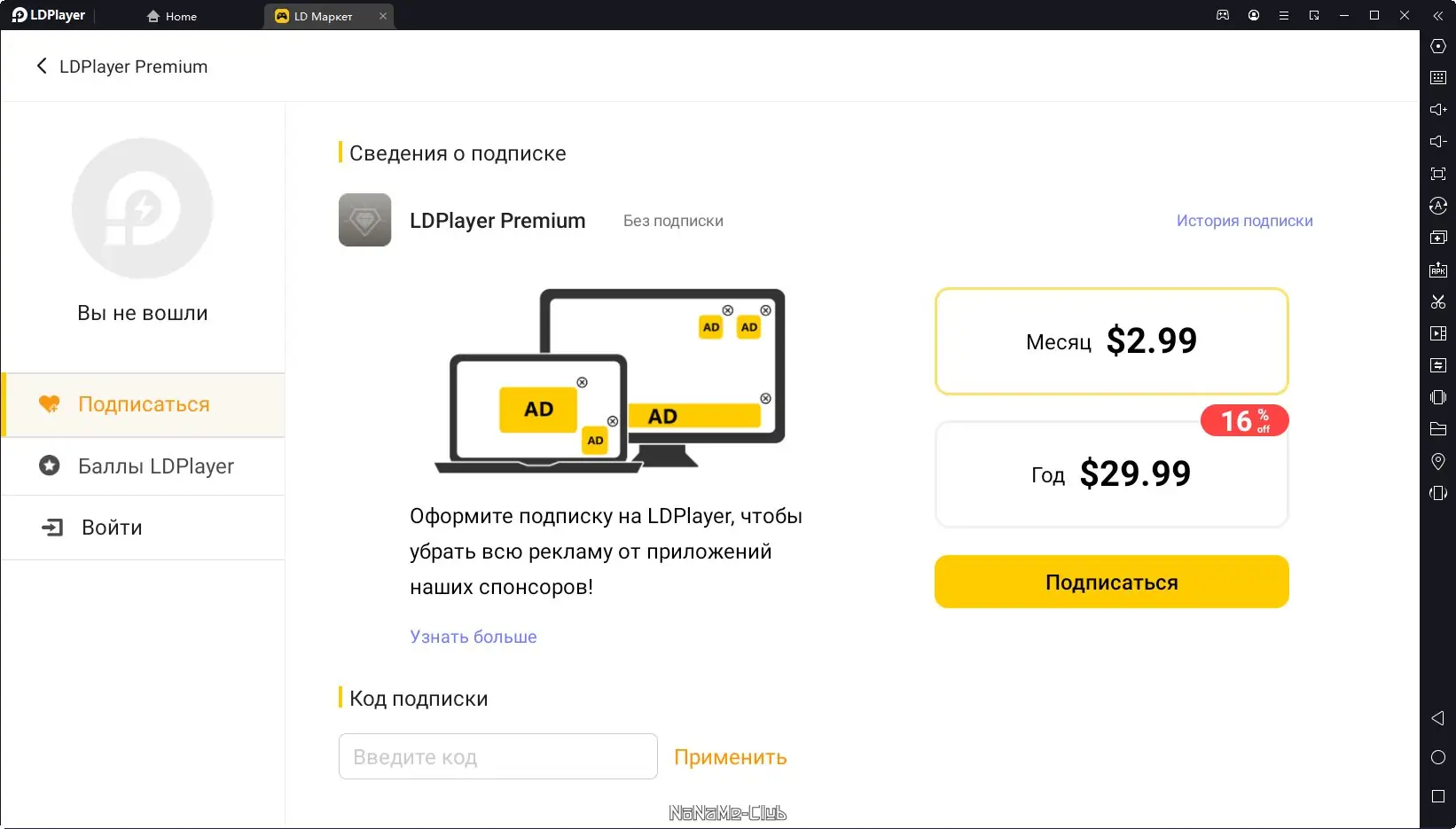 Работа с приложением