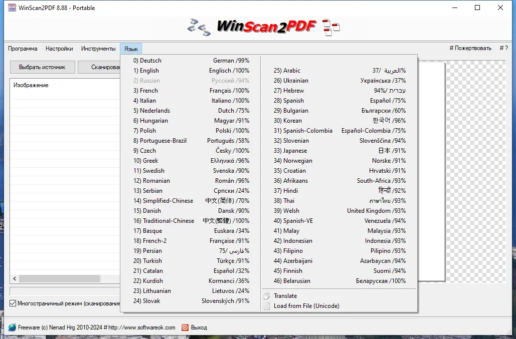 Работа с приложением