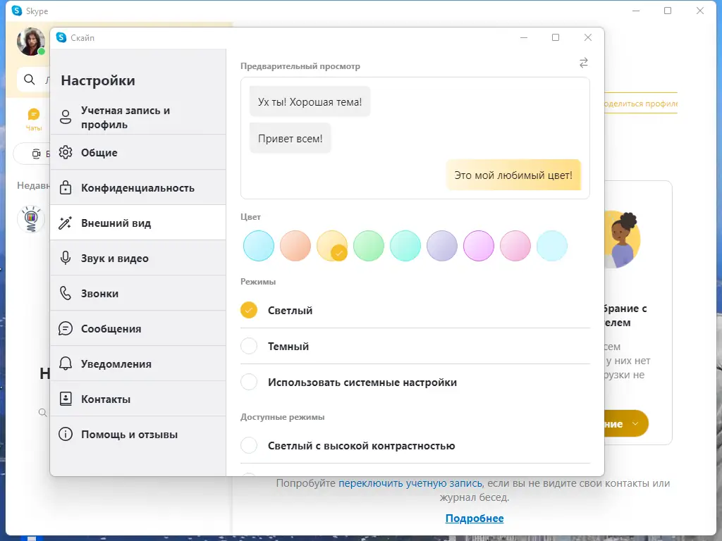 Работа с приложением