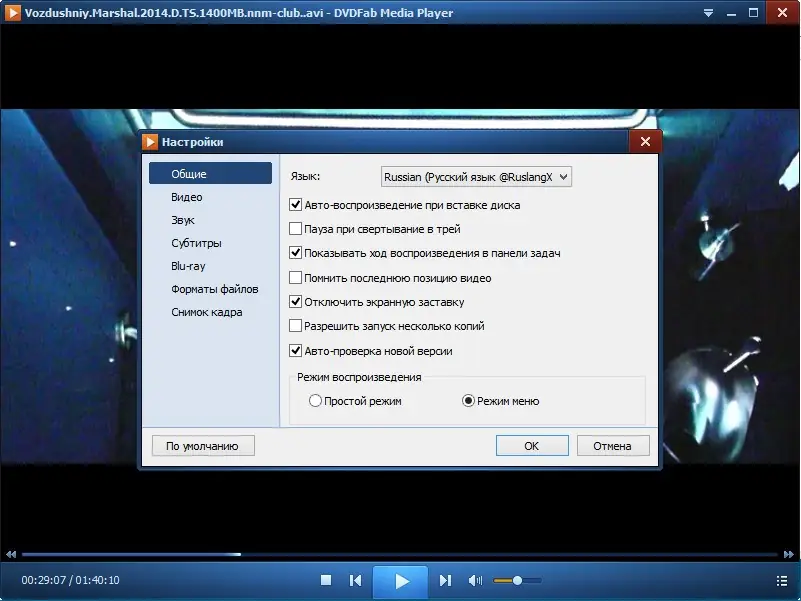Работа с приложением