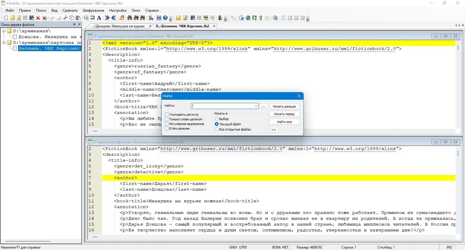Работа с приложением