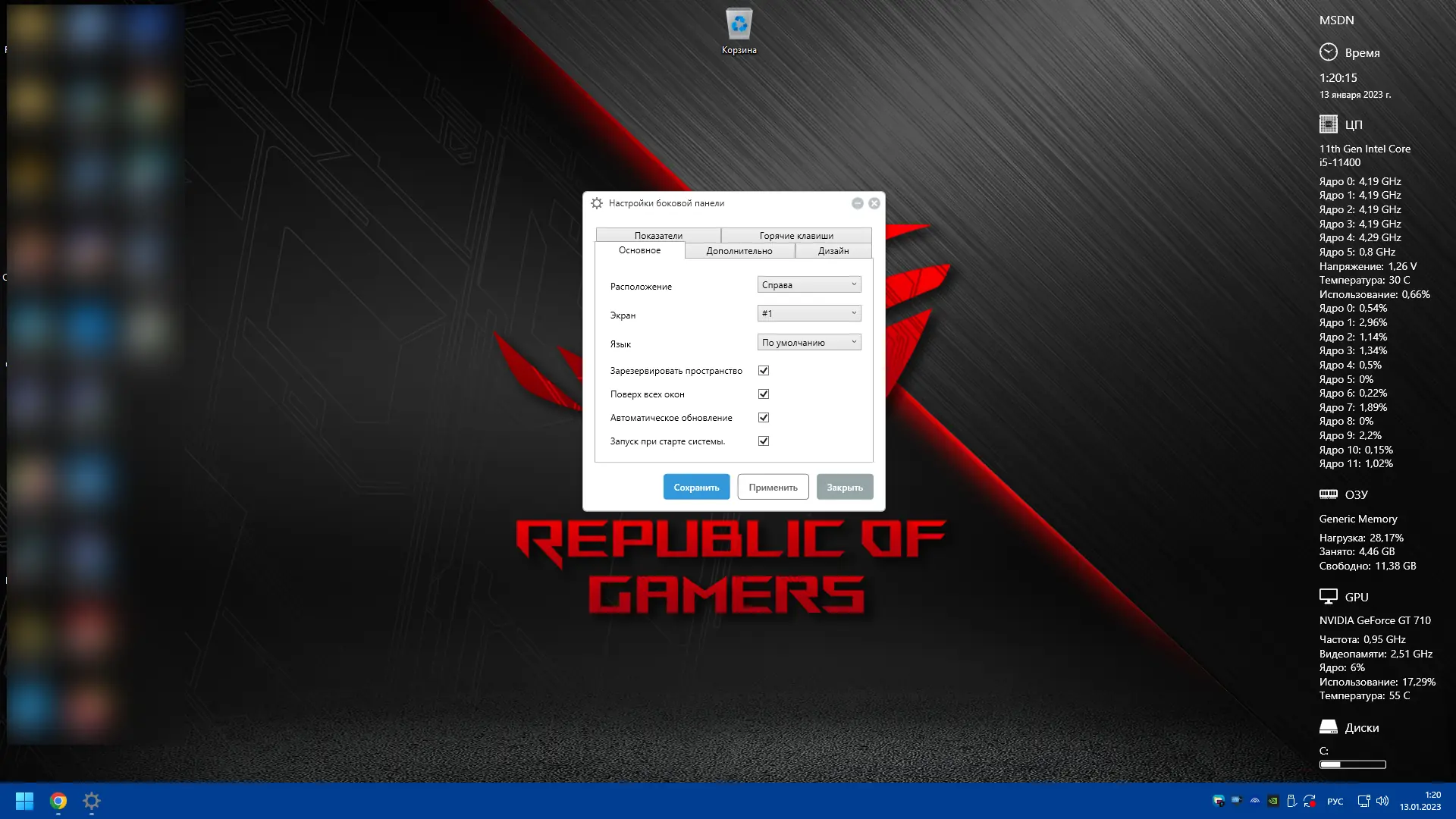 Работа с приложением