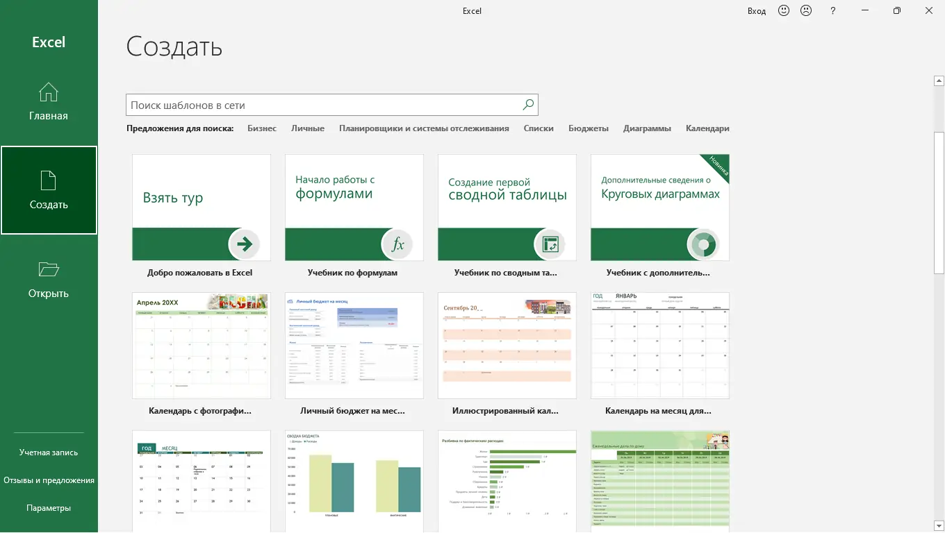Работа с приложением