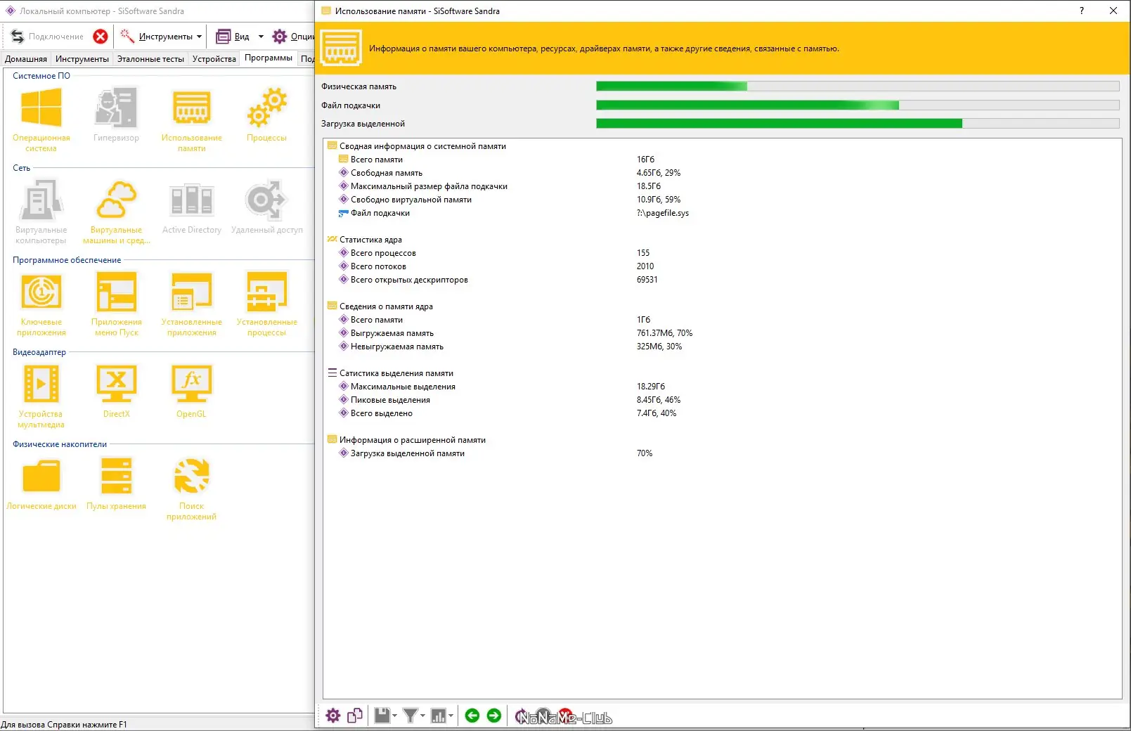 Работа с приложением
