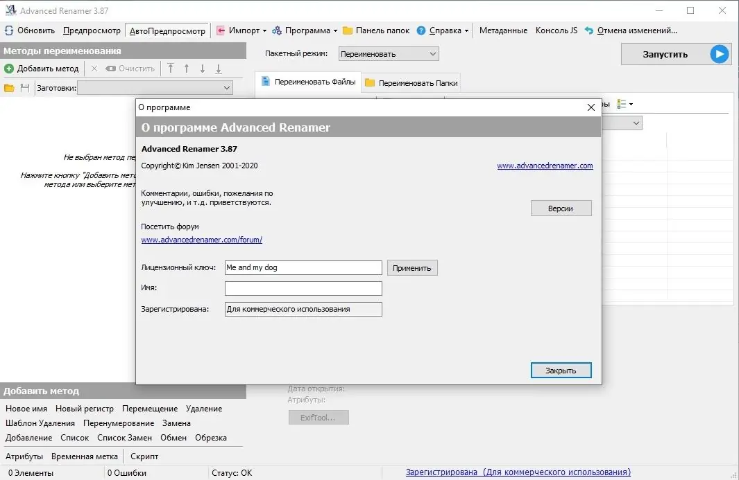 Работа с приложением