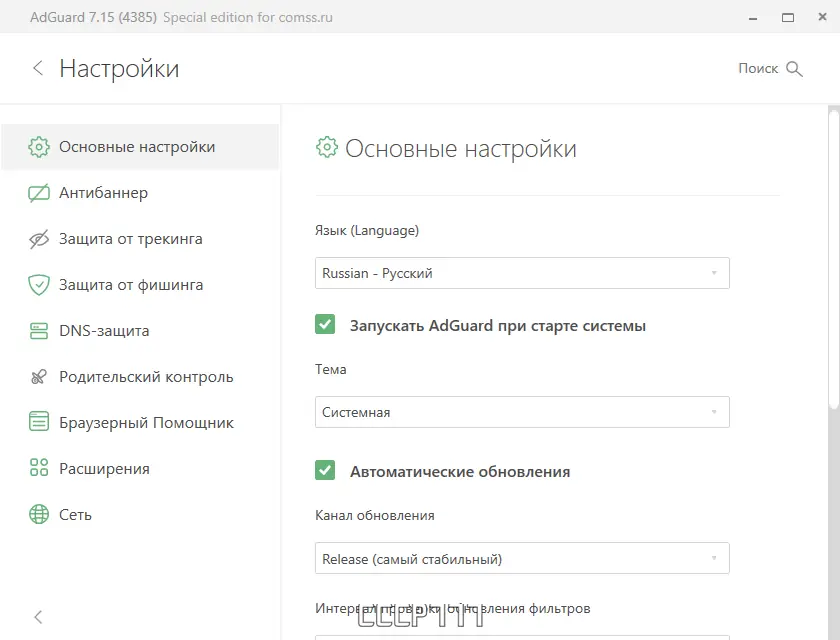 Работа с приложением