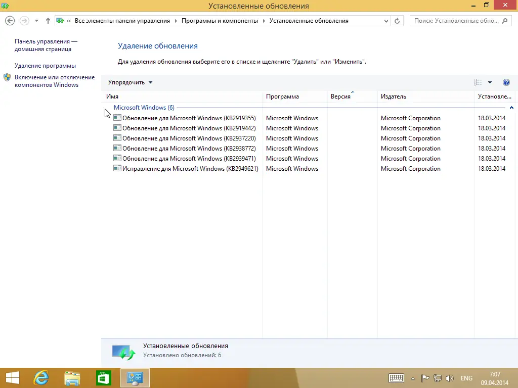 Работа с приложением