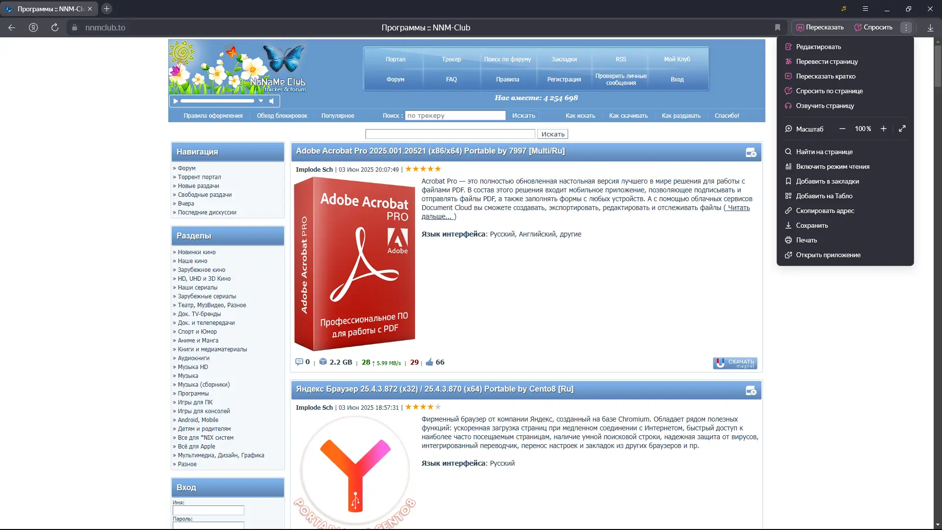 Работа с приложением