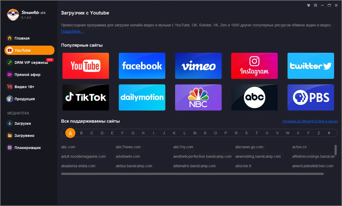 Работа с приложением