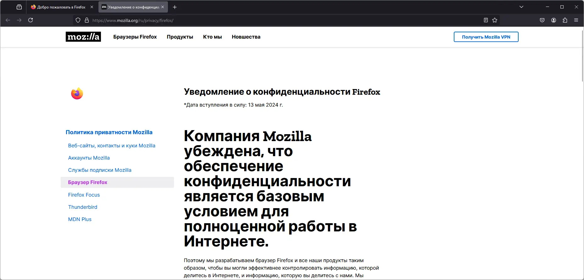 Работа с приложением