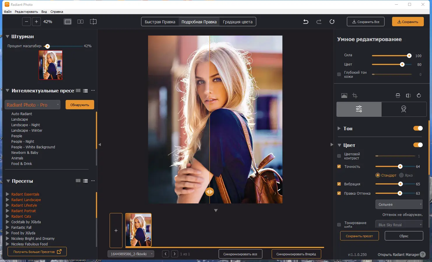 Работа с приложением