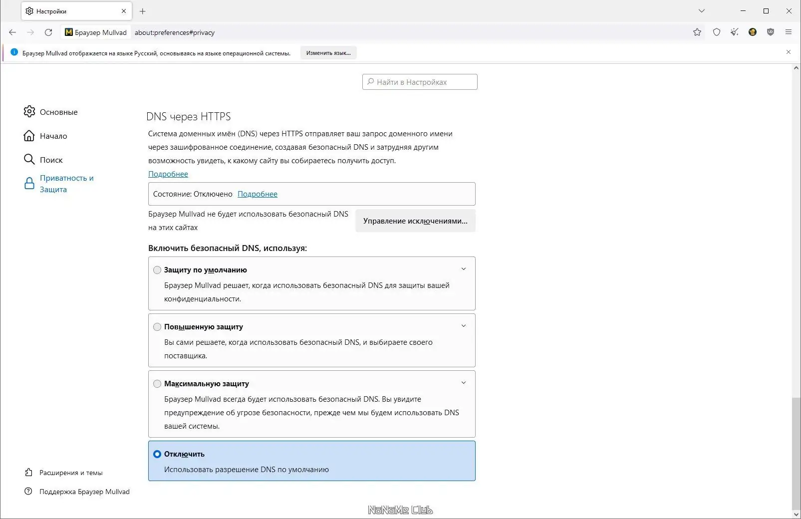 Работа с приложением