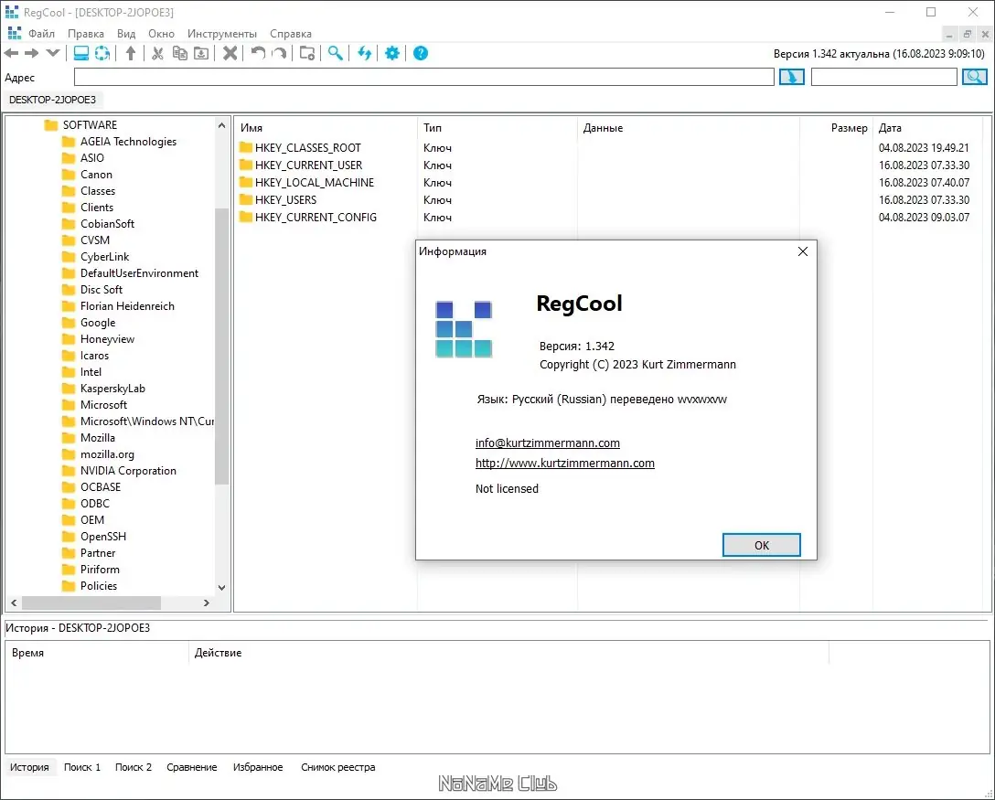 Работа с приложением