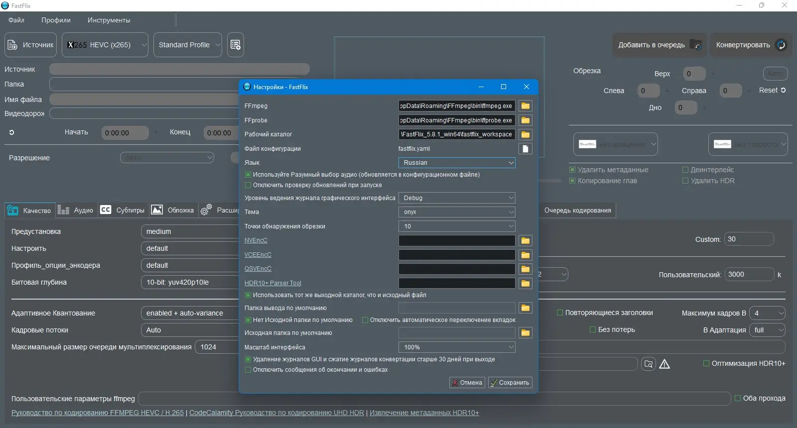 Работа с приложением
