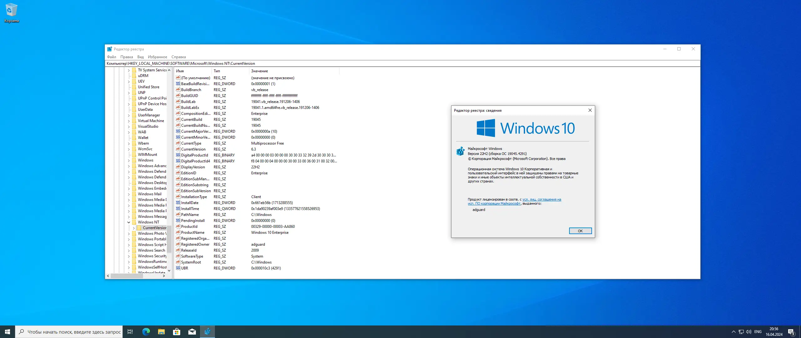 Работа с приложением