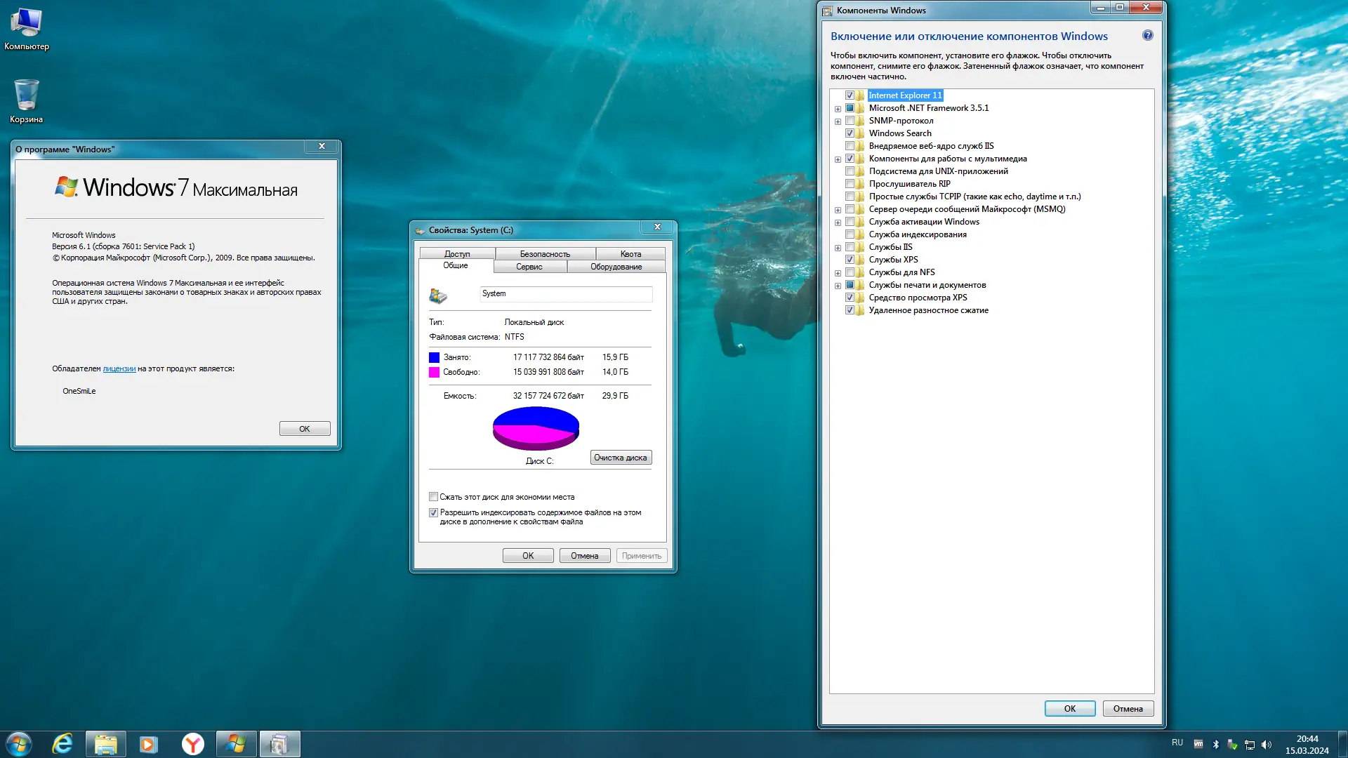 Работа с приложением