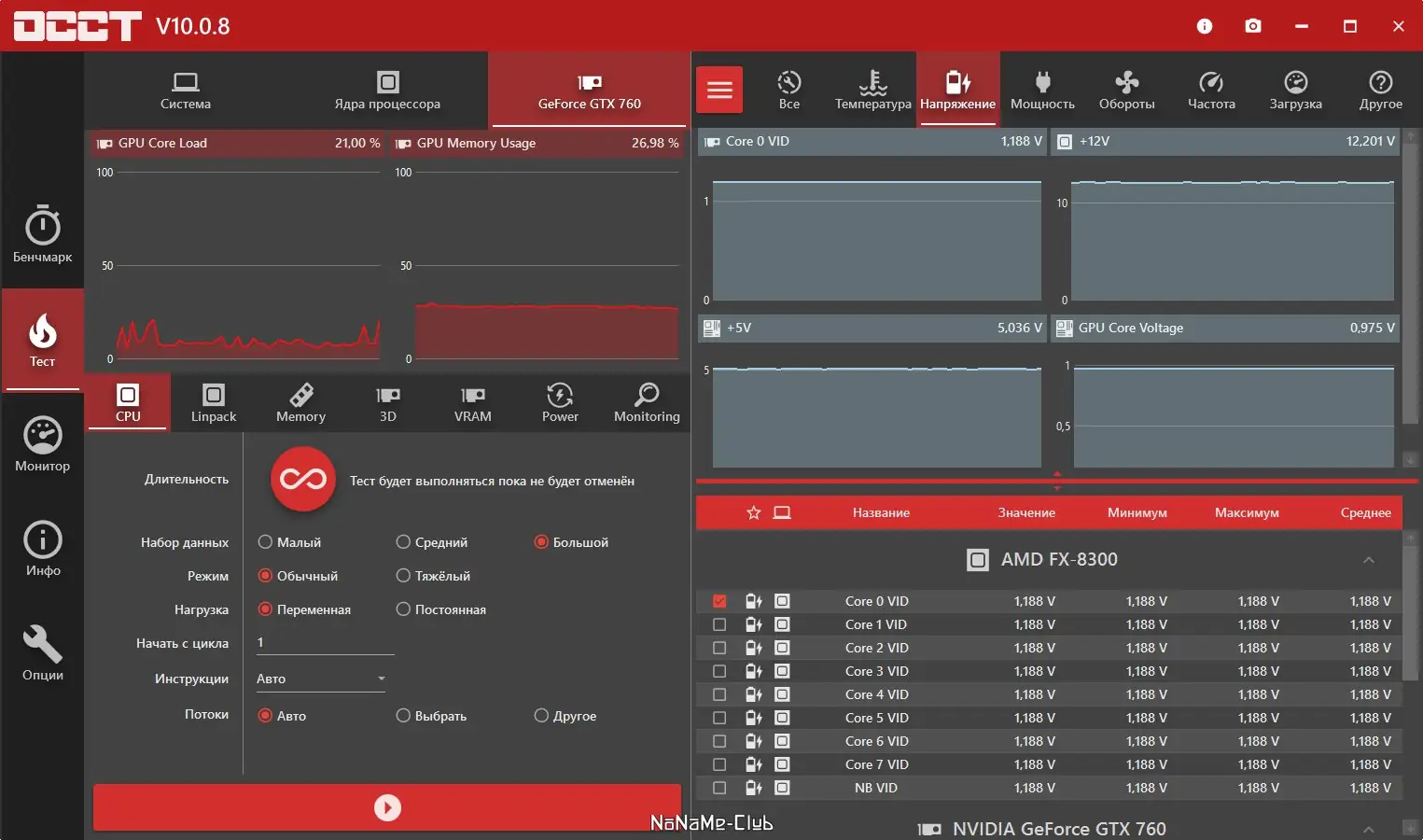 Работа с приложением