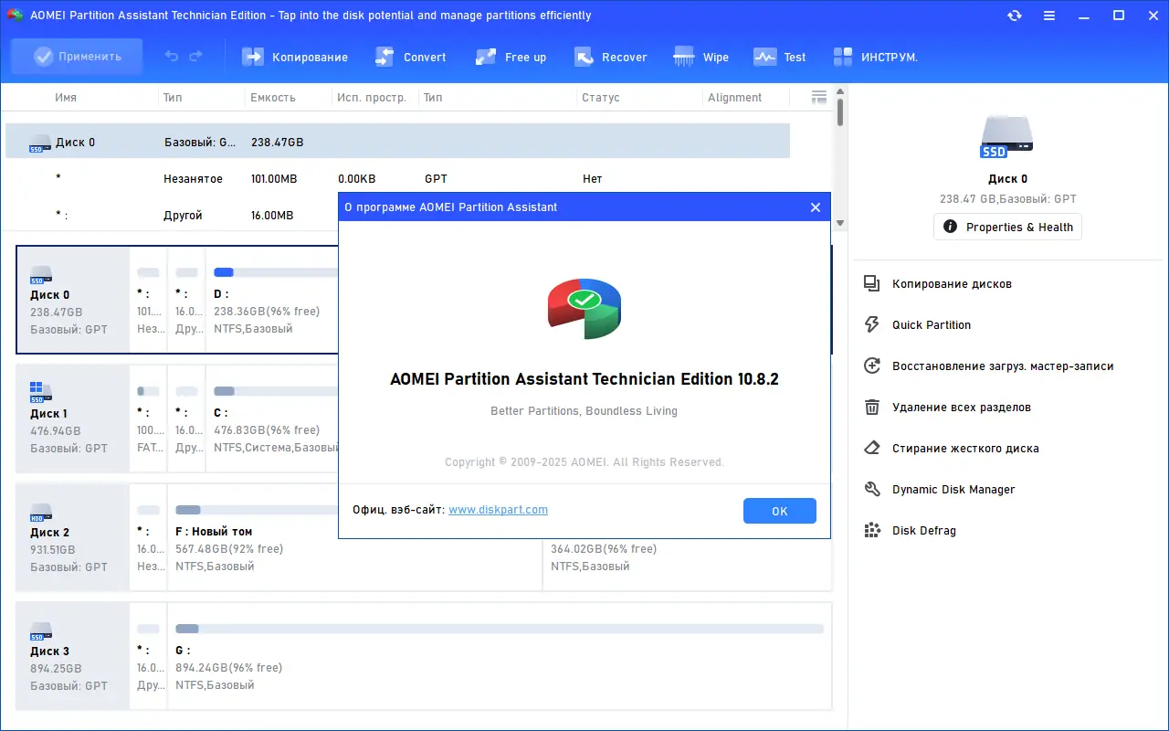 Работа с приложением
