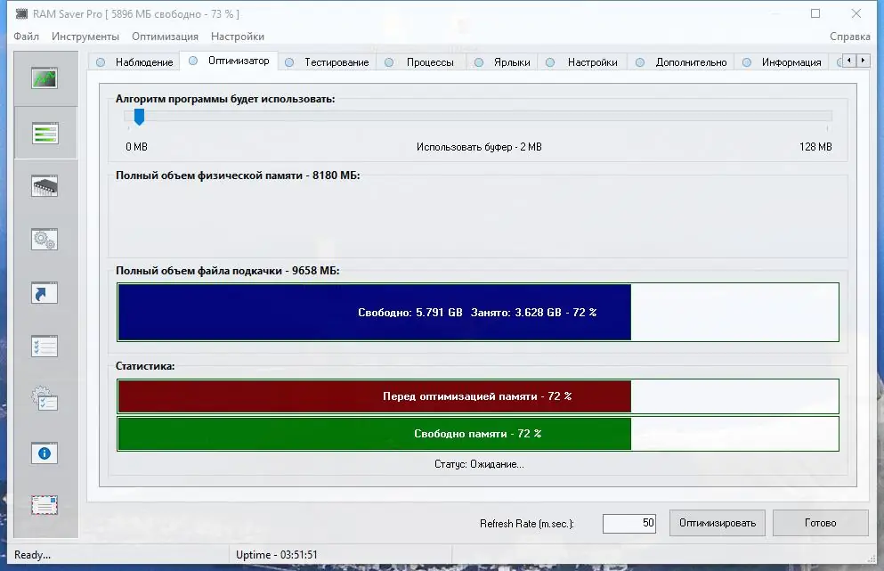 Работа с приложением