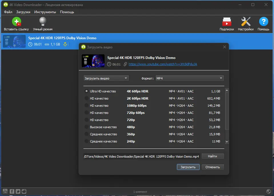 Работа с приложением
