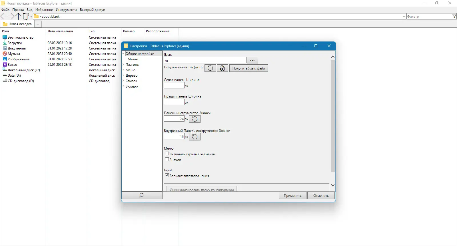 Работа с приложением