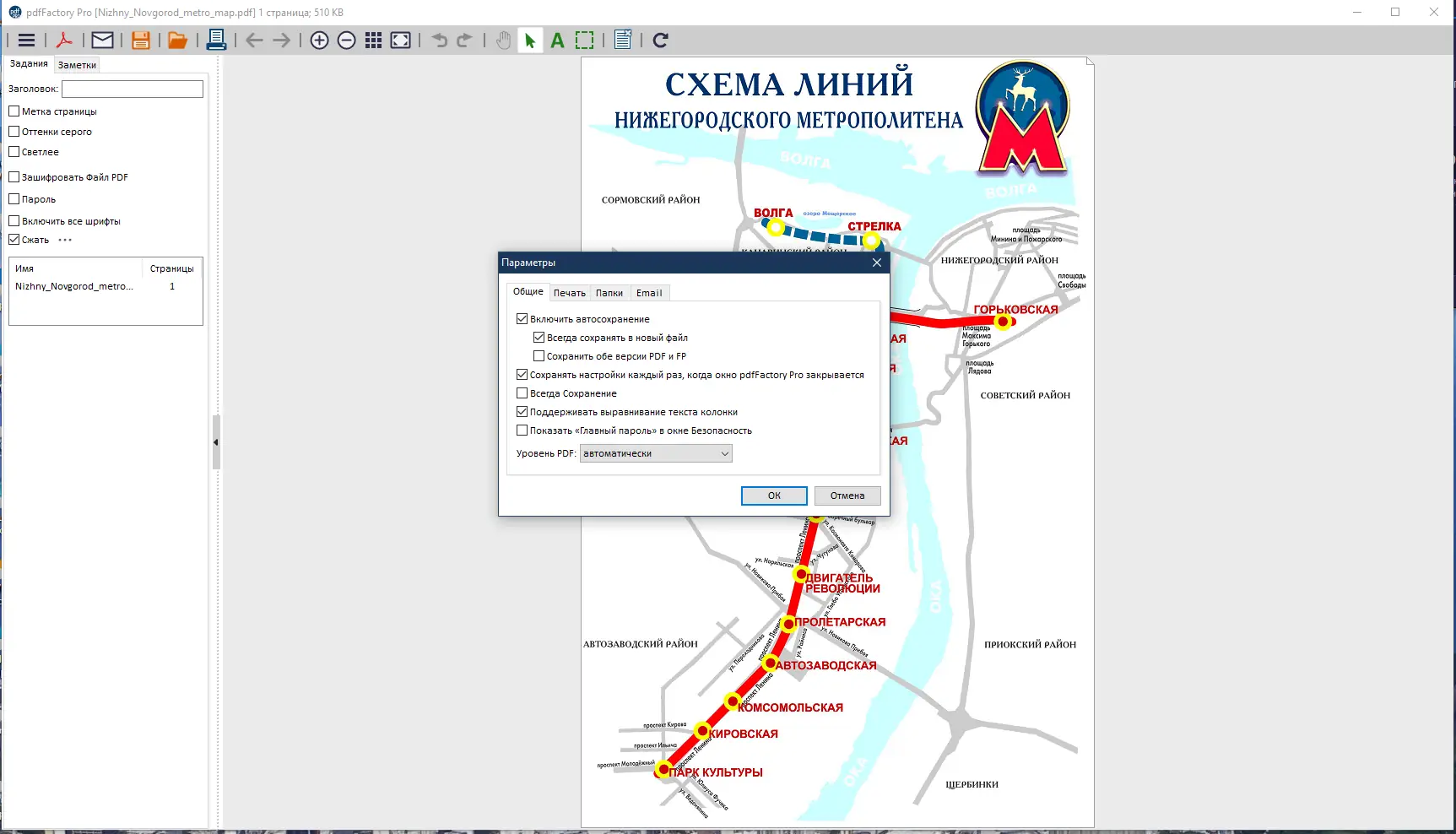 Работа с приложением
