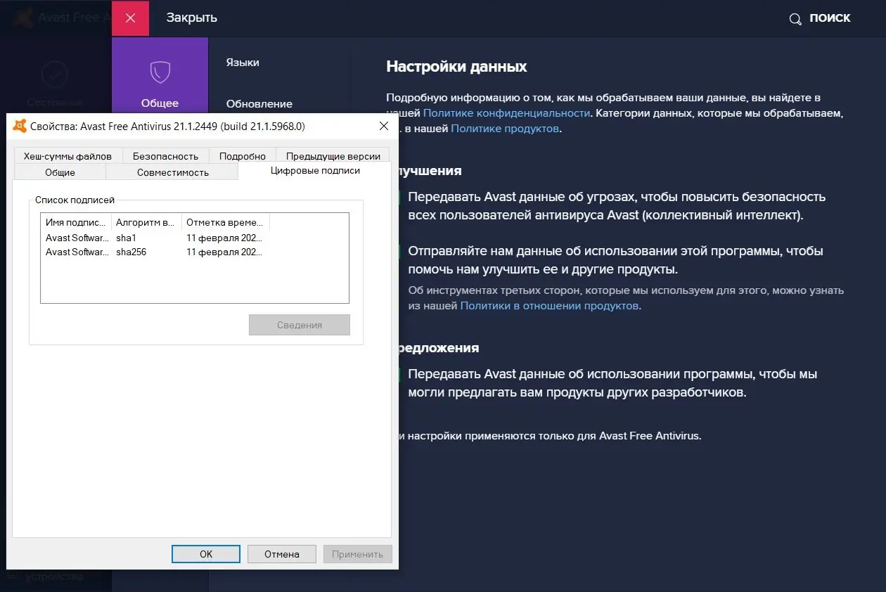 Работа с приложением