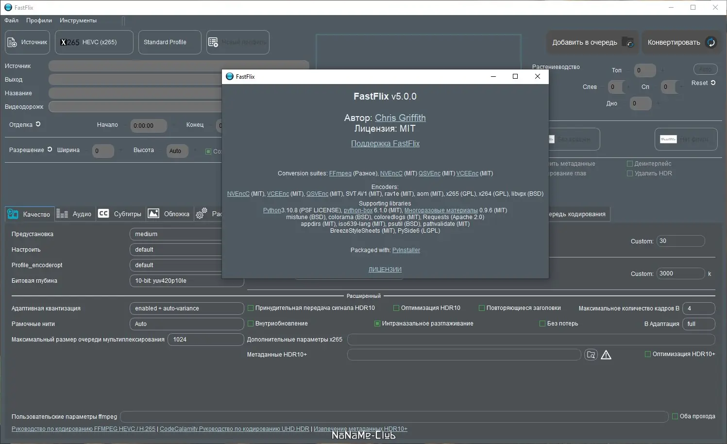 Работа с приложением