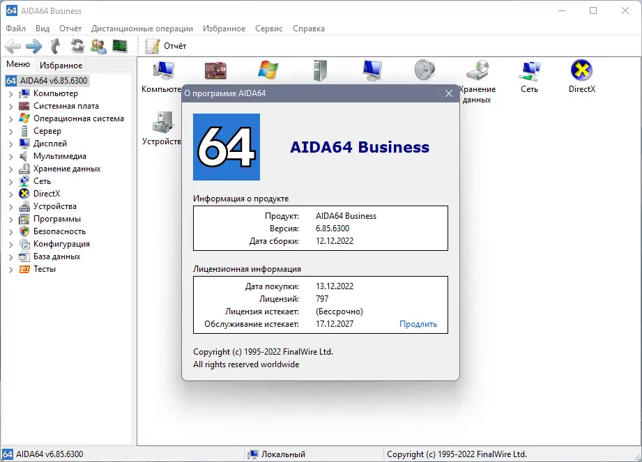 Работа с приложением