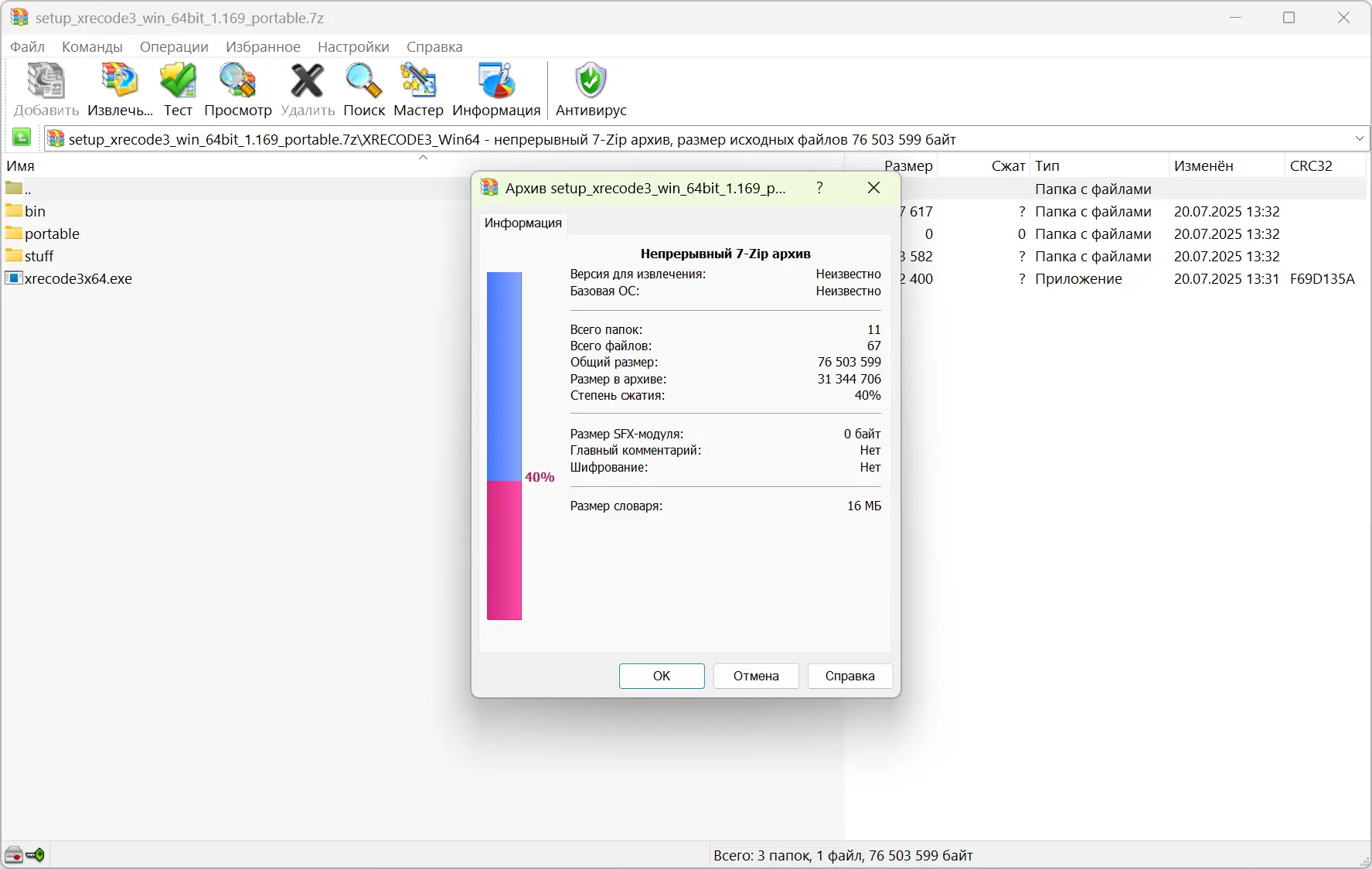 Работа с приложением
