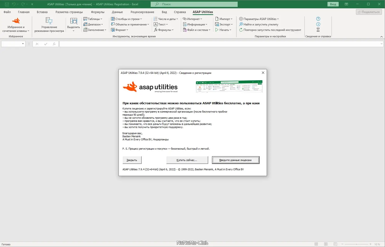 Работа с приложением