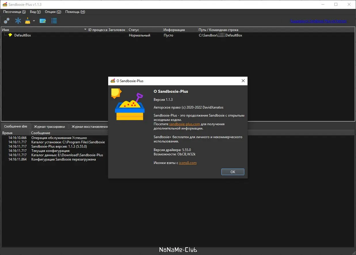 Работа с приложением
